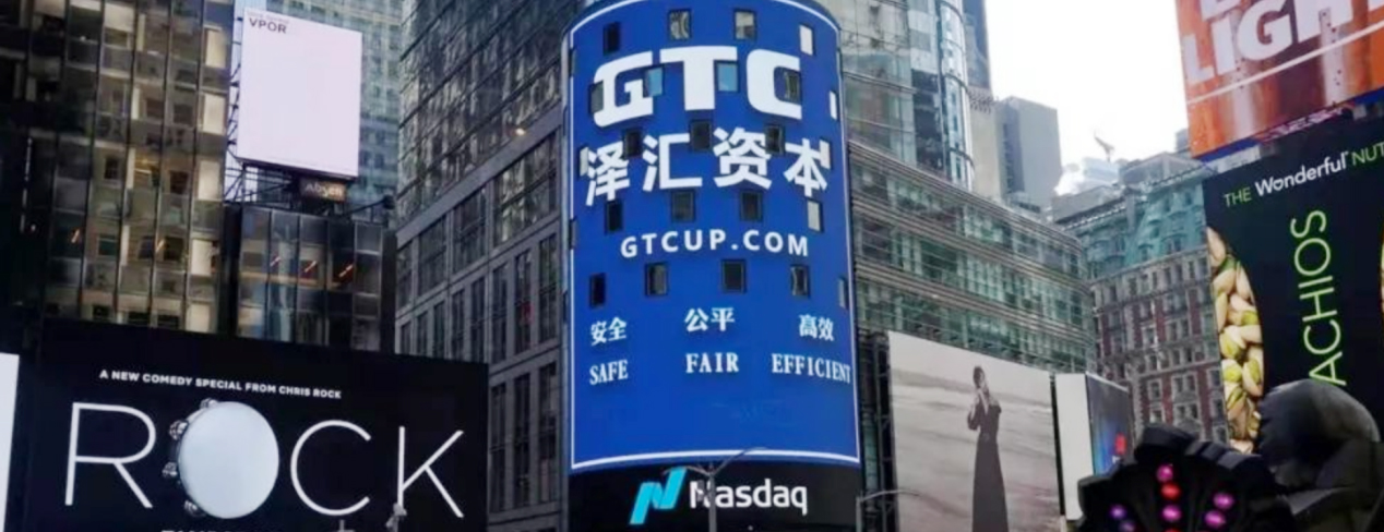 gtc泽汇资本日本联系方式